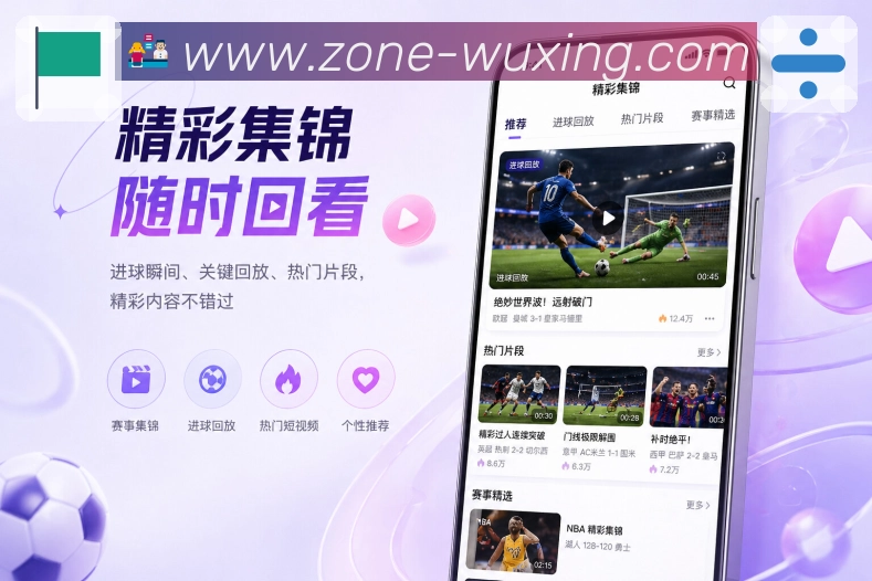 五星体育App隐私亮点：账号管理、权限说明、提醒设置和个人关注